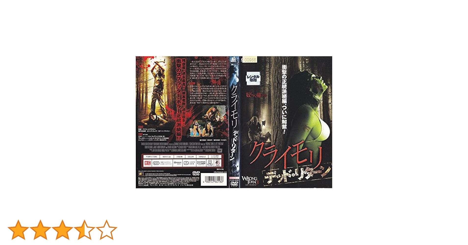 Amazon.co.jp: クライモリ デッド・リターン [レンタル落ち] : DVD